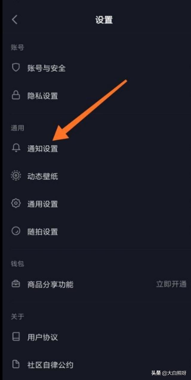 抖音怎么關(guān)閉私信？