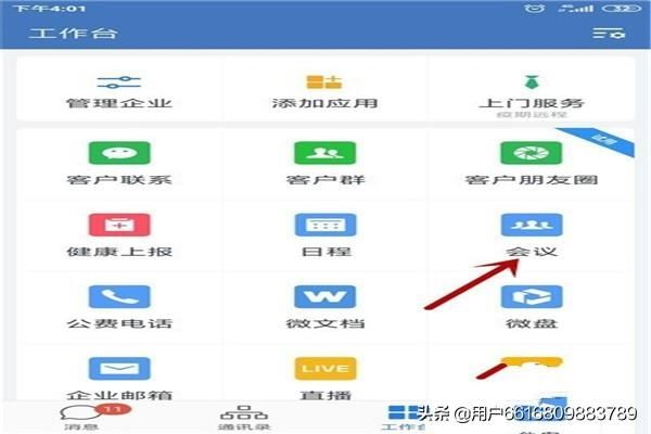 企業(yè)微信可同時(shí)多少人視頻會(huì)議？