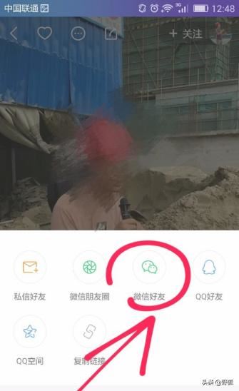 怎樣把快手直播分享給微信好友？