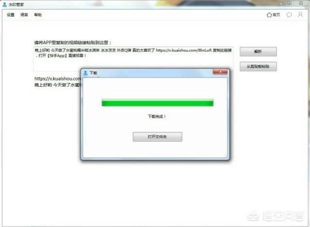 教你快手視頻怎么下載，去水印視頻完美解析？