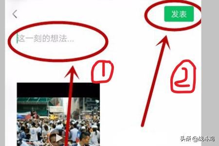 微信小視頻怎么發(fā)送到朋友圈？