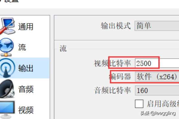 OBS直播教程-新手五步開(kāi)播流程？