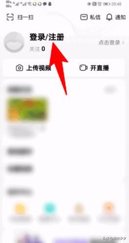 西瓜視頻如何用qq號進(jìn)行登錄，詳細(xì)教程？