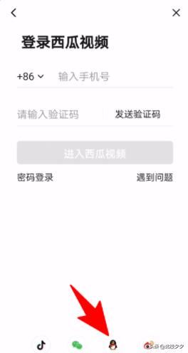 西瓜視頻如何用qq號進(jìn)行登錄，詳細(xì)教程？