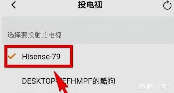 騰訊視頻投電視功能(投屏)如何操作？
