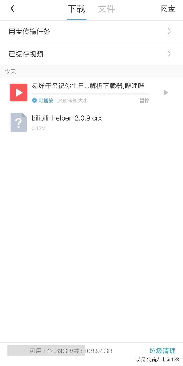 手機中b站緩存的視頻文件放在本地哪個文件夾？