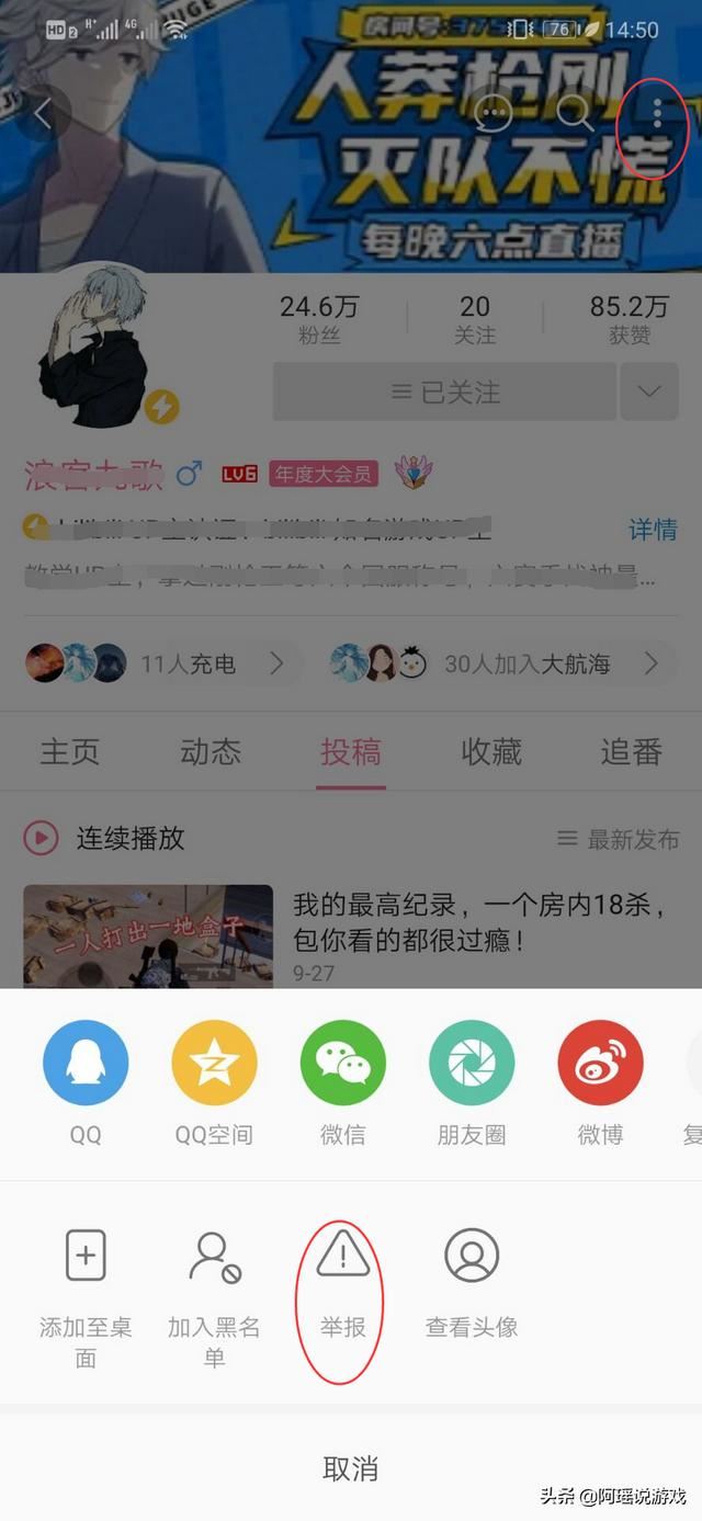 b站怎么舉報(bào)視頻和up主？