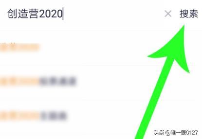 創(chuàng)造營(yíng)2022怎么在騰訊視頻中投票？