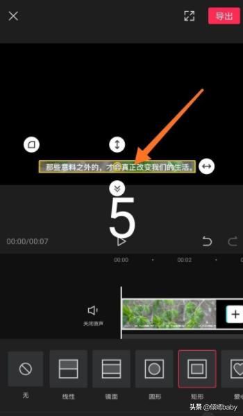 剪映怎么刪除視頻里的文字？