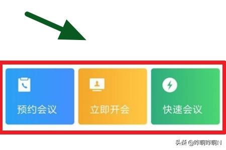 企業(yè)微信視頻會議怎么翻轉攝像頭？