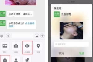 微信小視頻如何加水印操作教程？