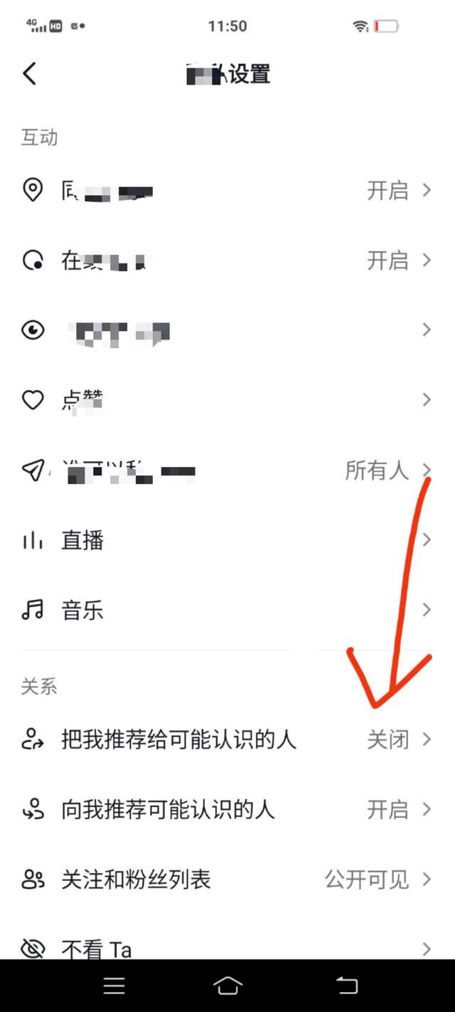 抖音怎么關(guān)閉分享給好友？