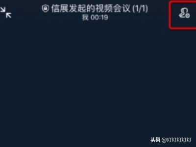 釘釘視頻會議怎么設(shè)置禁止加入，如何添加參會人？