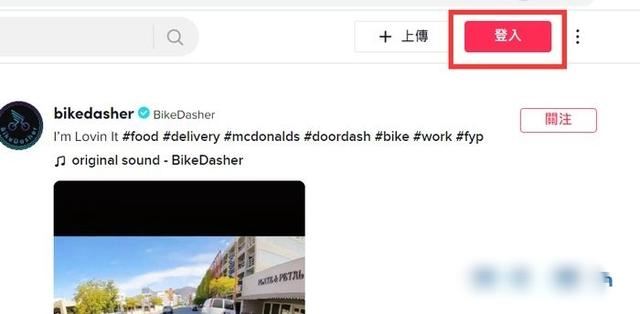 tiktok網(wǎng)頁版怎么進？