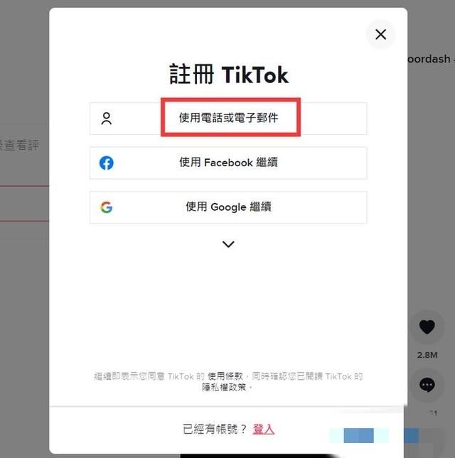 tiktok網(wǎng)頁版怎么進？