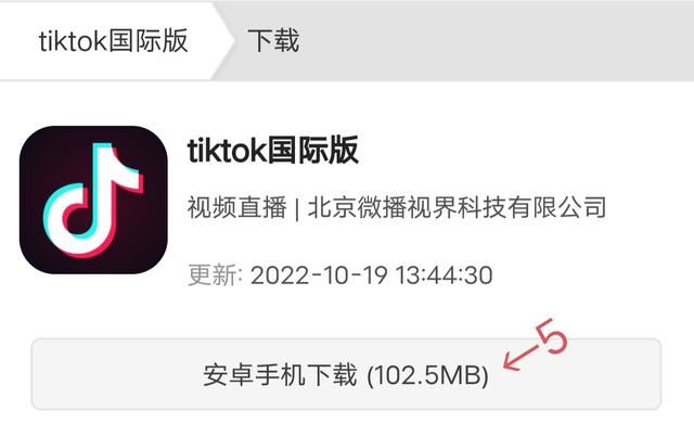 tiktok國際版怎么登錄？