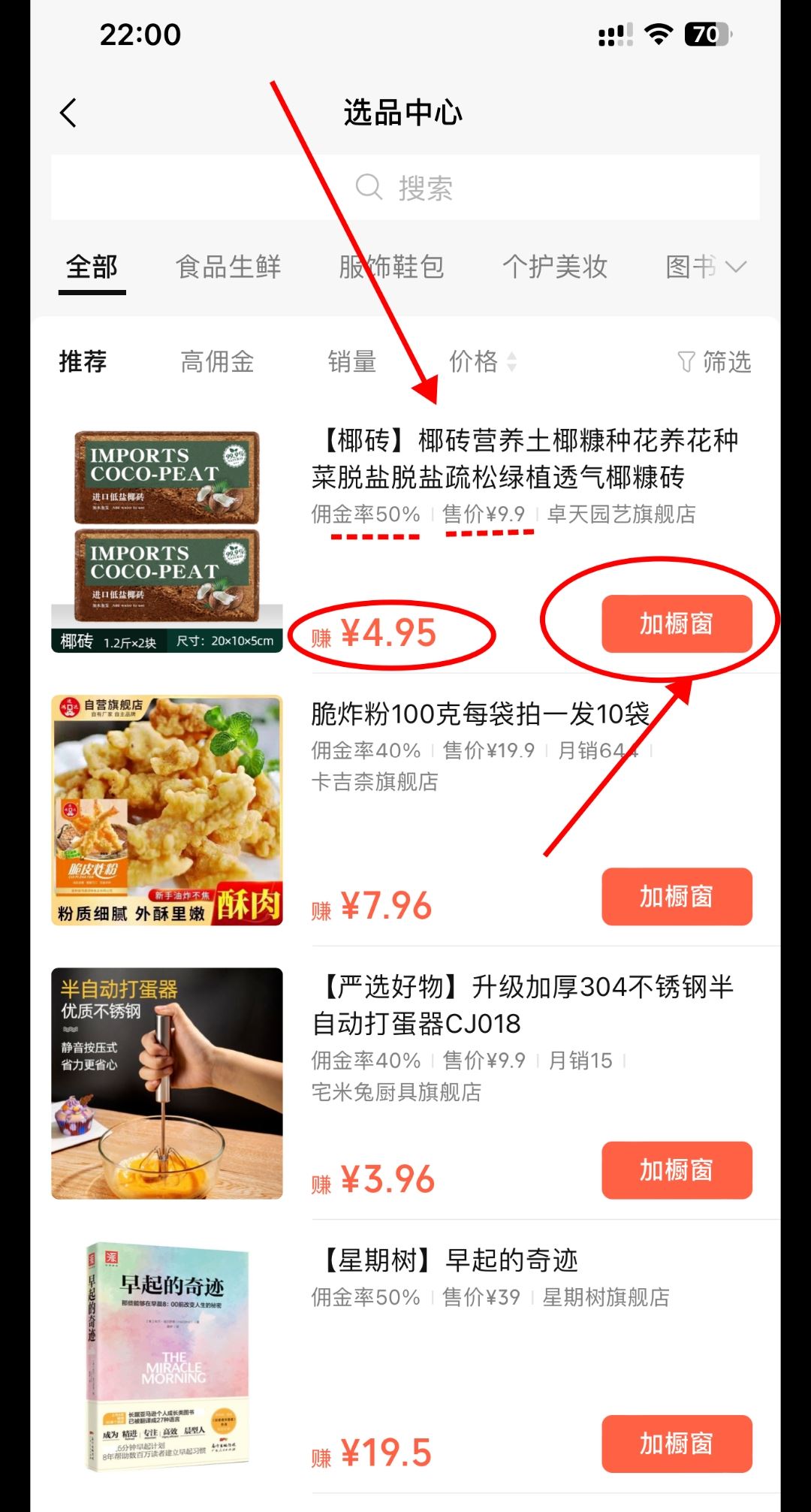 微信直播帶貨是怎么操作的？