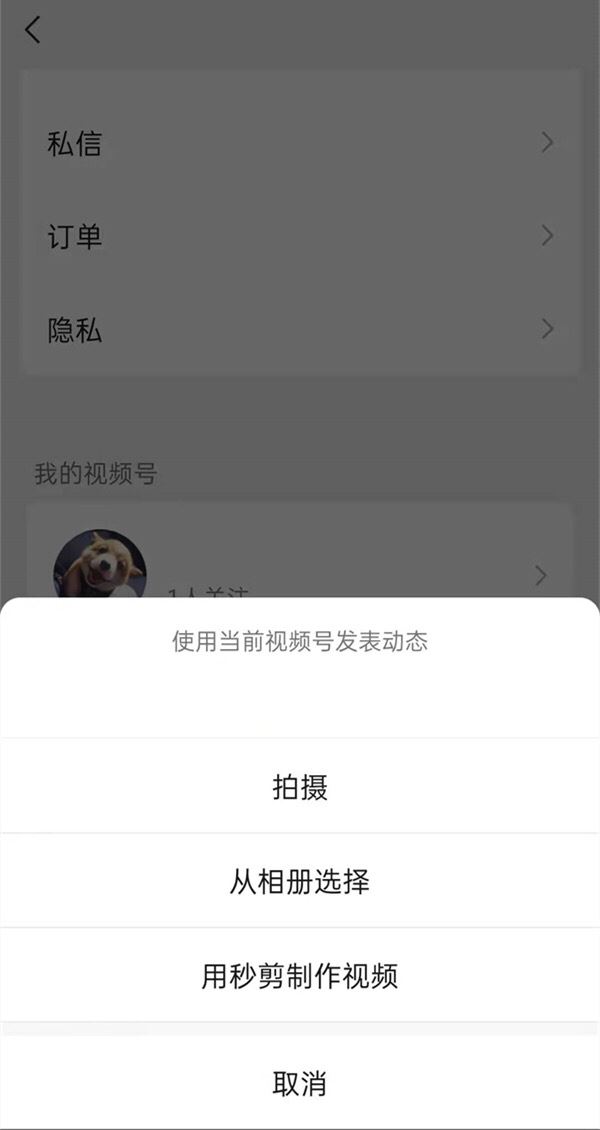 微信視頻號怎么同步朋友圈？