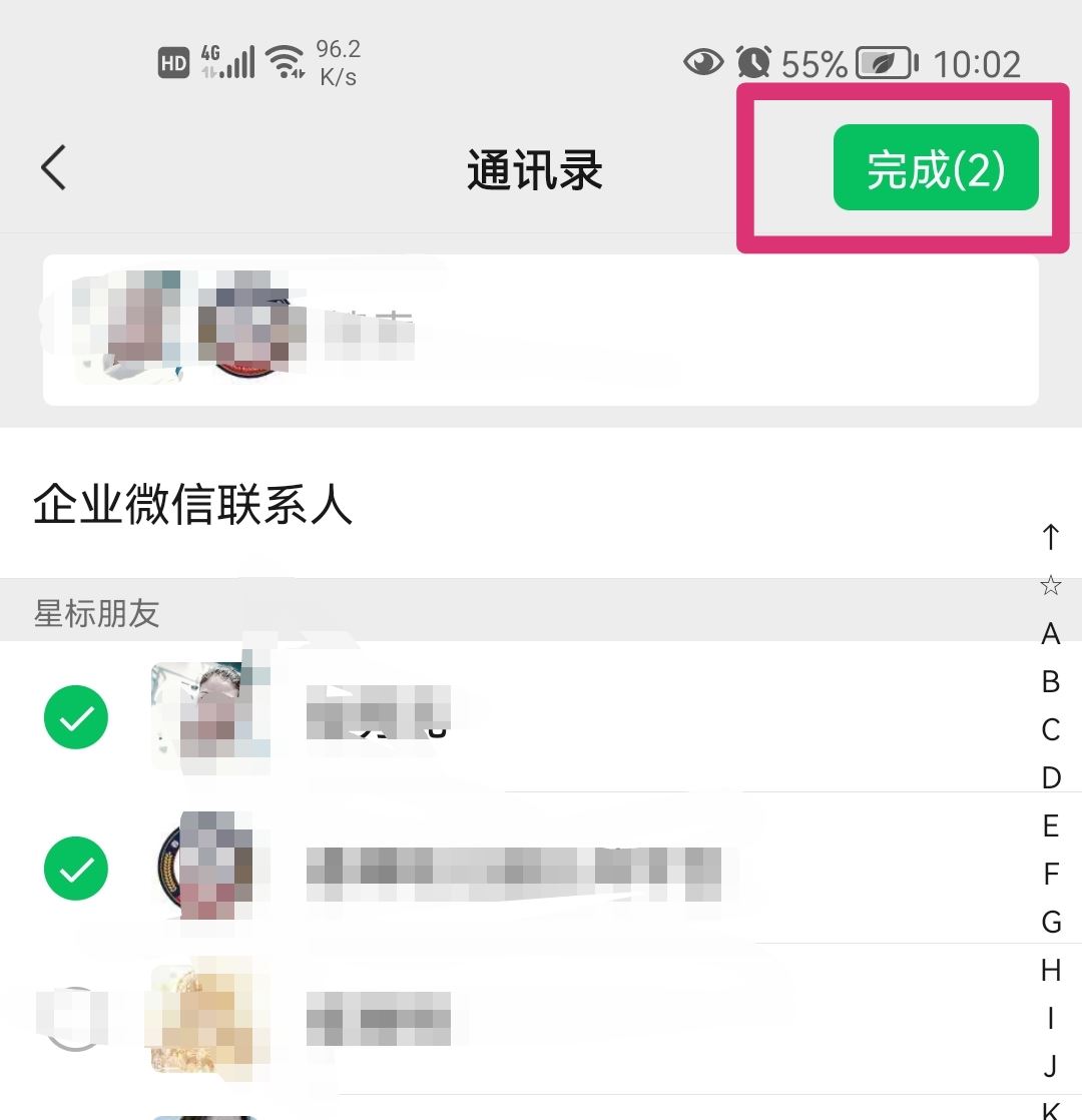 微信視頻號(hào)如何設(shè)置不讓部分人看？