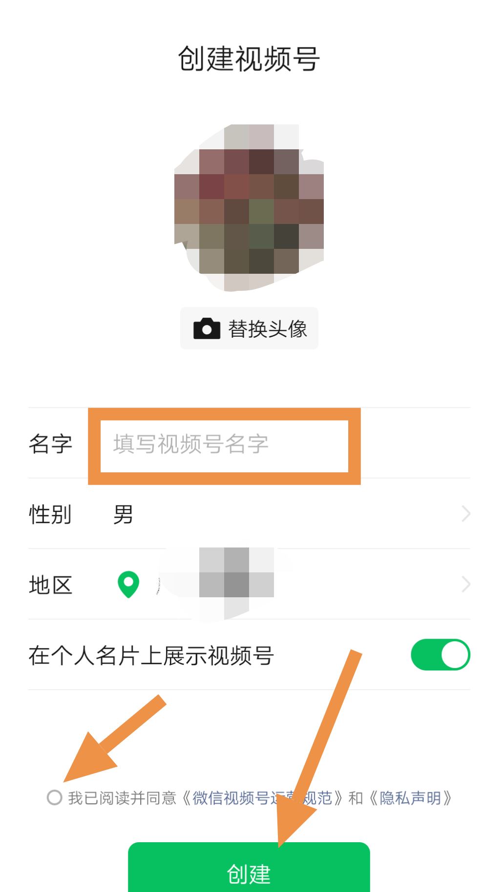 微信視頻號怎么開的？