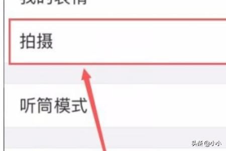 微信拍攝的照片和視頻怎么不保存到本地？