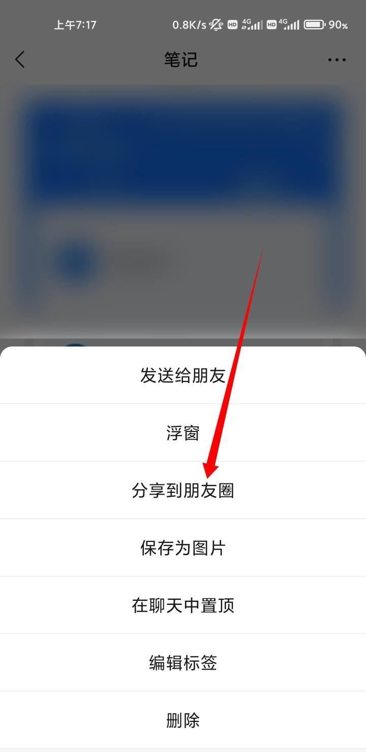 微信發(fā)視頻怎么選封面？