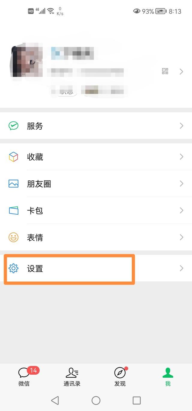 微信視頻號怎么關(guān)掉？