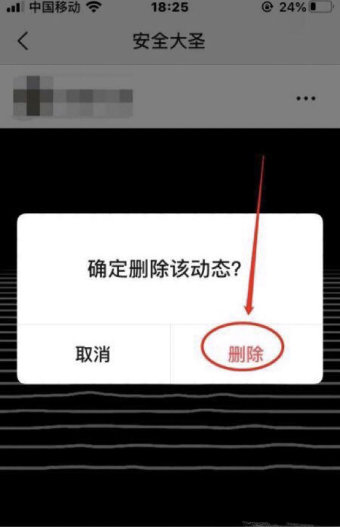 視頻號里發(fā)表的視頻怎么刪除？