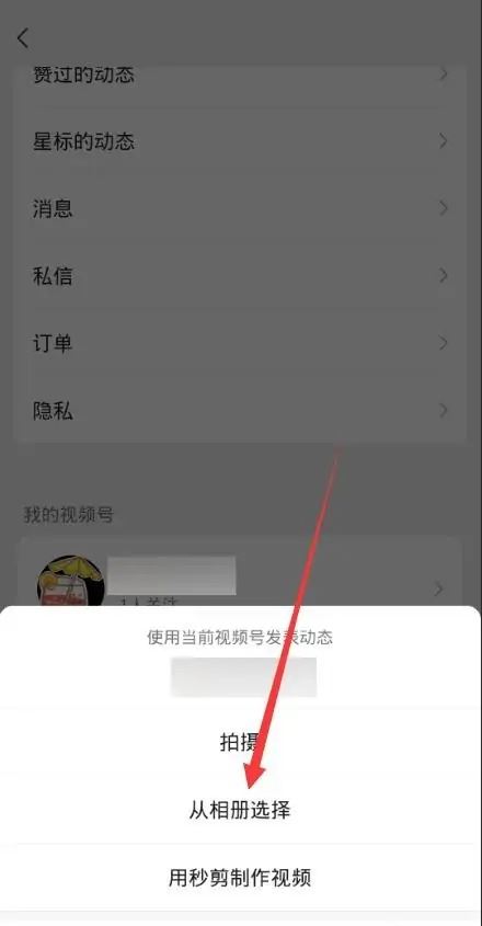 別人的視頻號如何傳到自己視頻號？