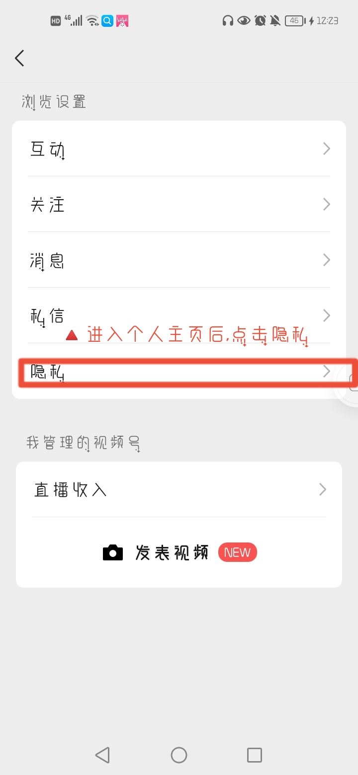 微信視頻號怎么設(shè)置不讓別人看？