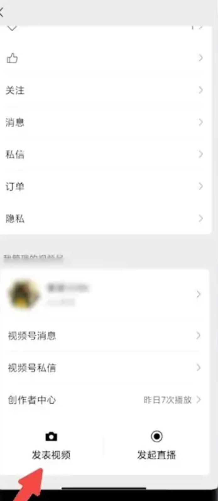 微信朋友圈60秒的小視頻是怎么發(fā)的？