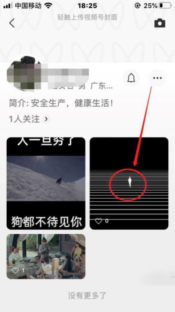 視頻號里發(fā)表的視頻怎么刪除？