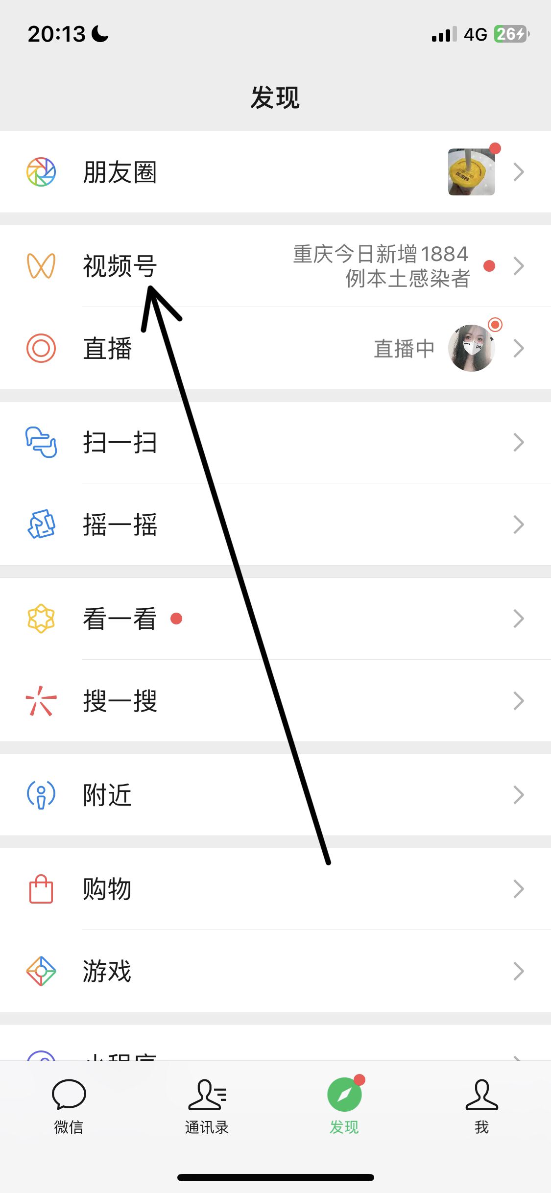 視頻號里發(fā)表的視頻怎么刪除？