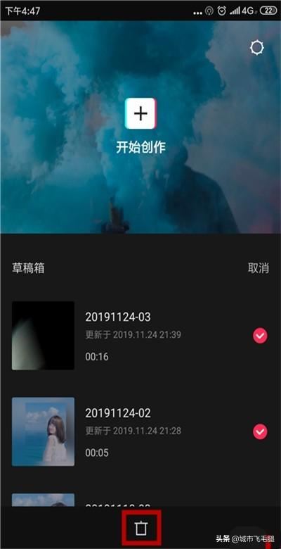 剪映怎么刪除草稿箱視頻？
