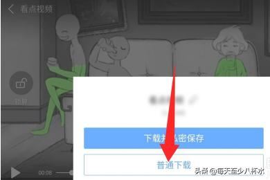 看點視頻app怎么保存/下載視頻？