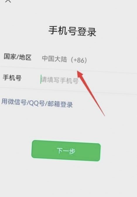 騰訊視頻怎么讓第二個人登錄？