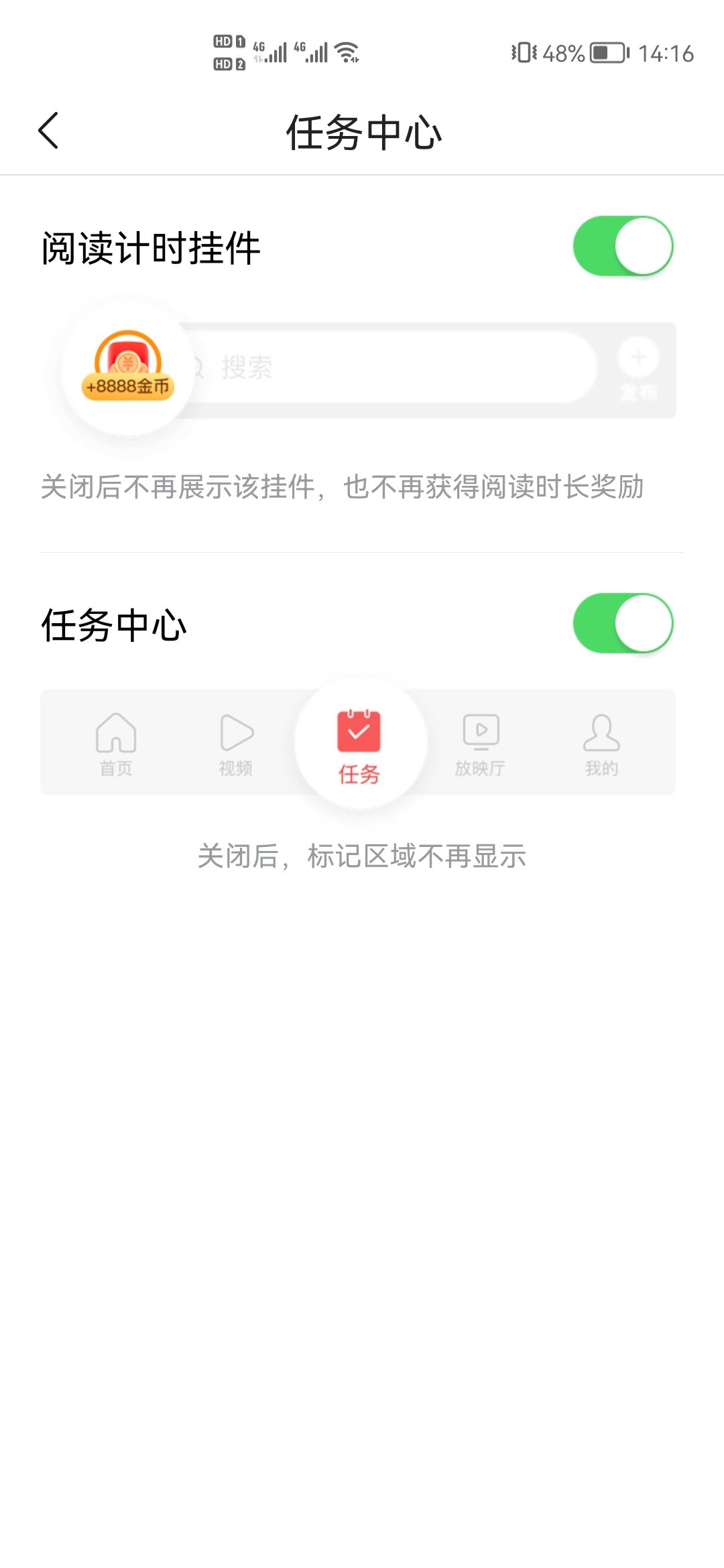 頭條視頻計(jì)的掛件怎么關(guān)閉？