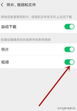 微信拍攝的視頻怎么不保存到手機相冊？