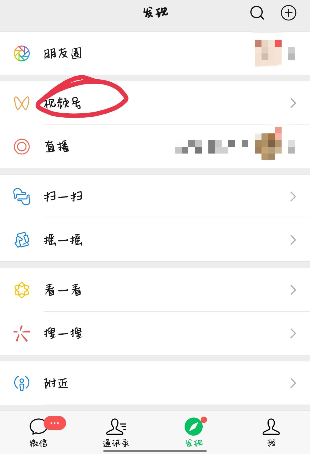 微信視頻號注銷了怎么恢復(fù)？