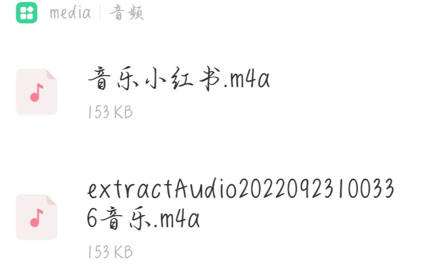 小紅書視頻保存到手機(jī)里怎么提取音樂？