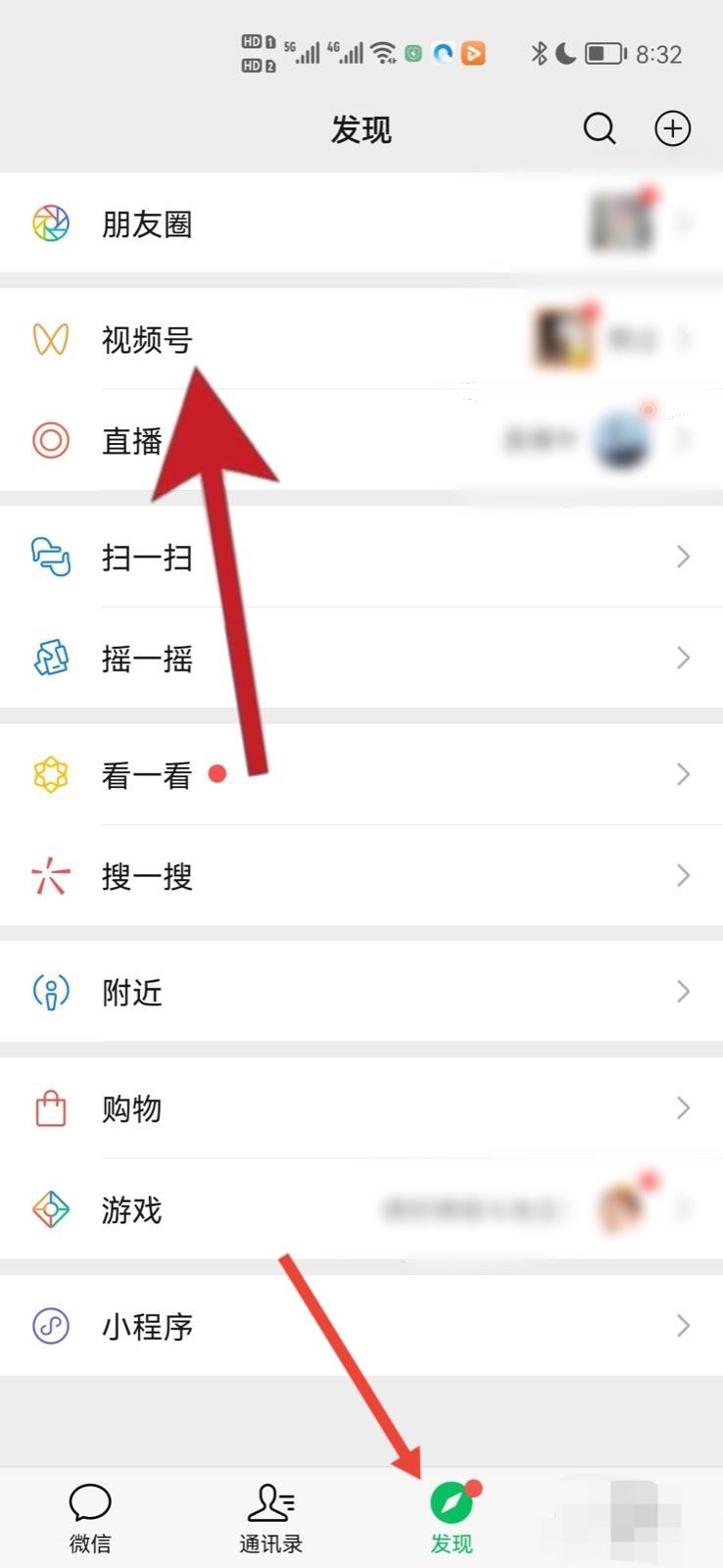 怎么搜索騰訊視頻號？