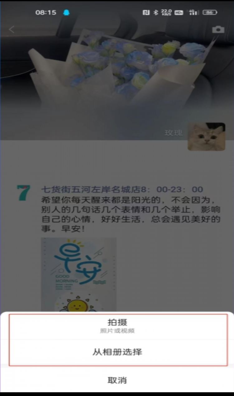 怎么把長(zhǎng)視頻上傳到微信朋友圈？