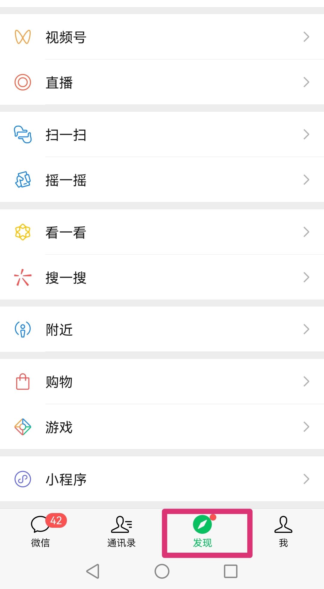 微信視頻號(hào)怎么同步到朋友圈？