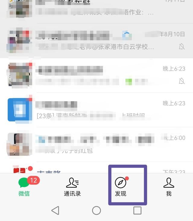 微信視頻號怎么換頭像？