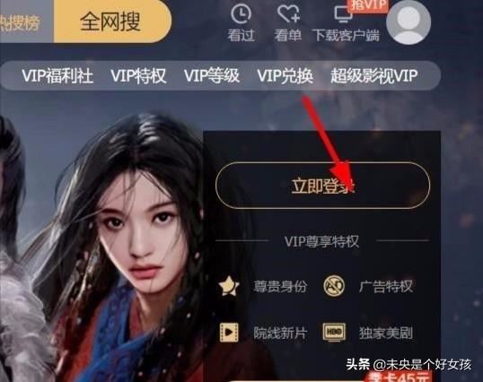 騰訊視頻怎么給別的QQ開VIP會員？