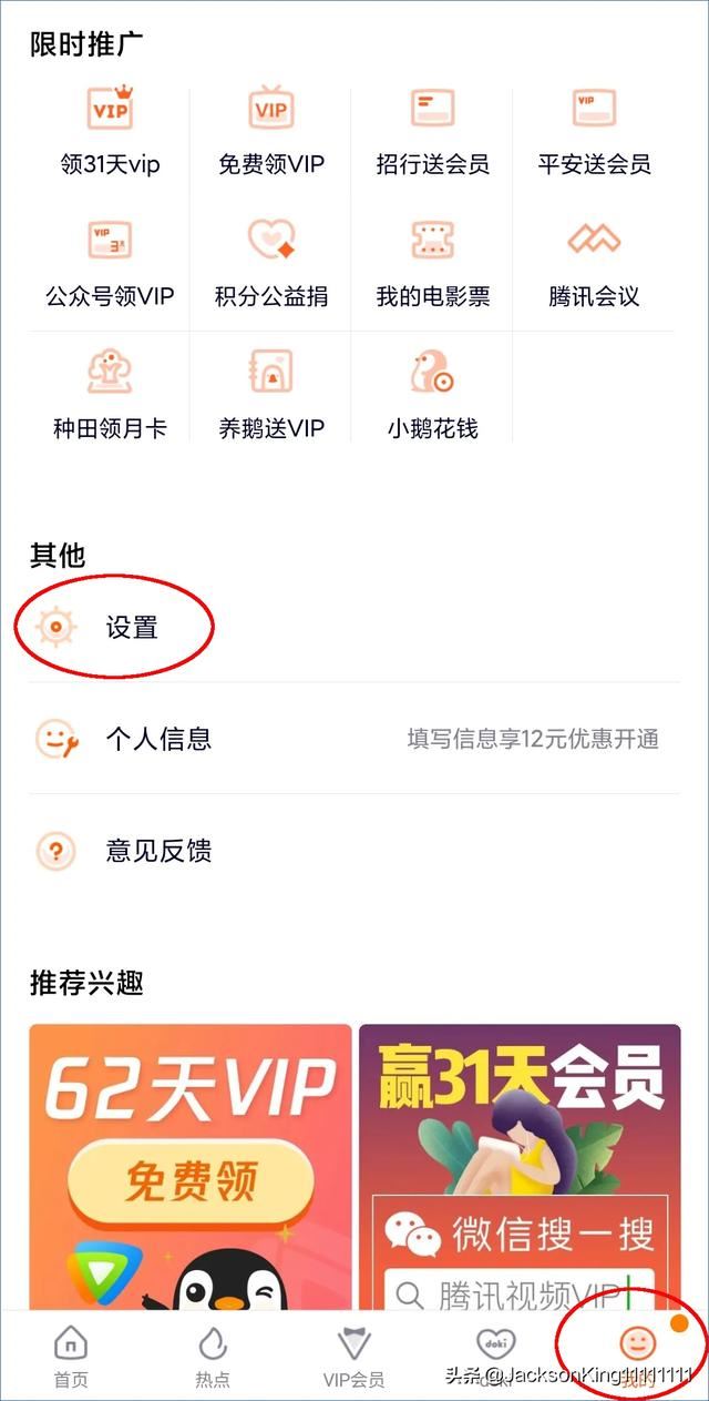 支付寶怎么充值騰訊視頻會員？