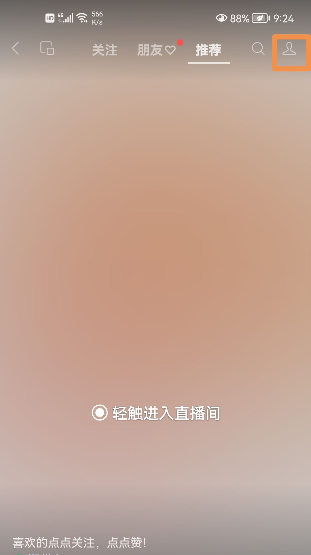 微信視頻號怎么換頭像？