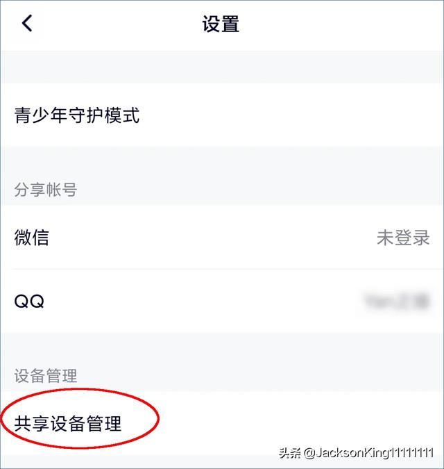 支付寶怎么充值騰訊視頻會員？