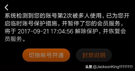 支付寶怎么充值騰訊視頻會員？