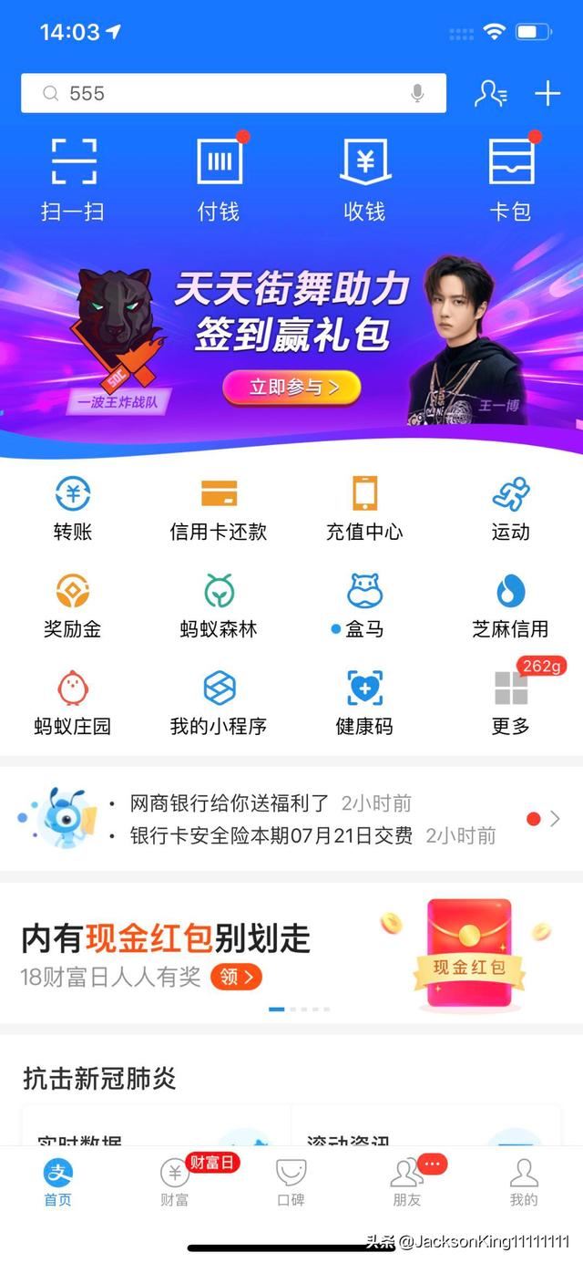 支付寶怎么充值騰訊視頻會員？